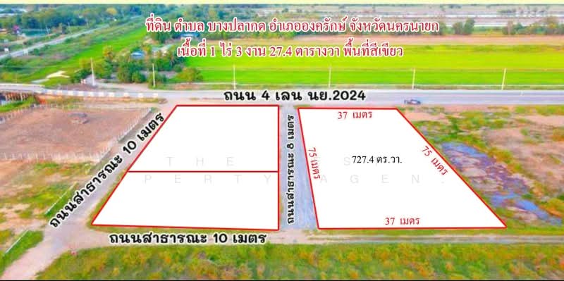 ที่ดินองครักษ์ นครนายก, Nakhon Nayok, Bang Pla Kot, Ongkharak, Nakhon Nayok, , 2,908 sqm, Land For Sale, by The Best Property Agent เรย์, 500200616 - DDproperty.com