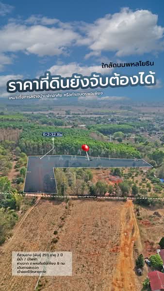 ทานตะวัน, เชียงราย, ทานตะวัน, พาน, เชียงราย, 10,528 ตร.ม., ที่ดิน ขาย, โดย Tanapat Yamsai, 500200895 - DDproperty.com