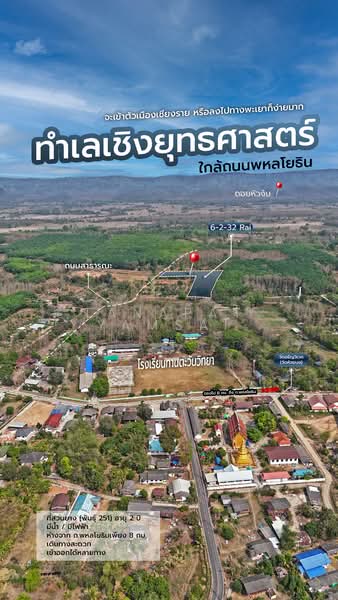 ทานตะวัน, เชียงราย, ทานตะวัน, พาน, เชียงราย, 10,528 ตร.ม., ที่ดิน ขาย, โดย Tanapat Yamsai, 500200895 - DDproperty.com