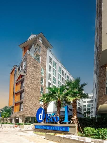 ขาย - D-ECO Wellness Centre : ดี-อีโค เวลเนส เซ็นเตอร์, ชลบุรี