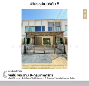 ขาย - Pleno Rama 9 Krungthep Kreetha : พลีโน่ พระราม9 – กรุงเทพกรีฑา, กรุงเทพ