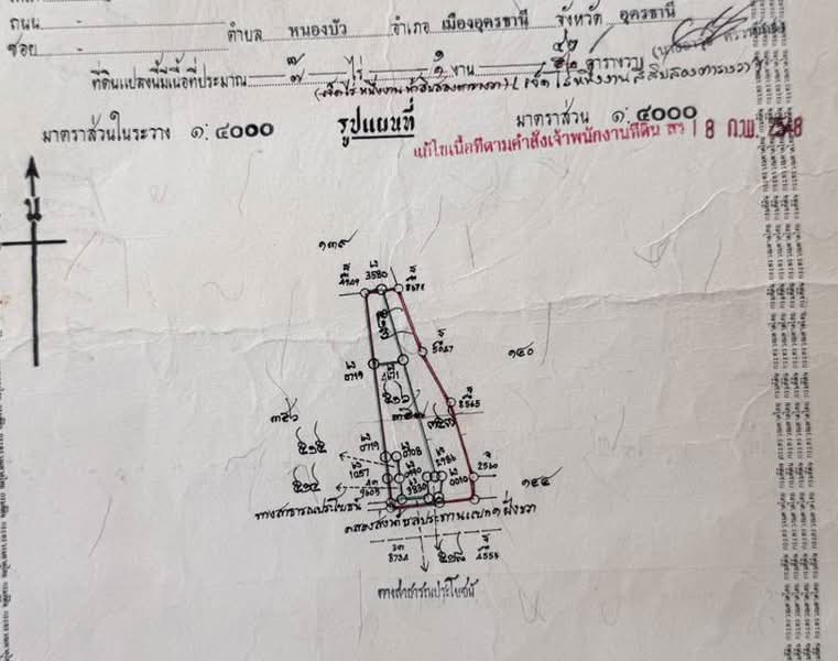 ขาย - ขายที่ดิน 3.1.42 ไร่, อุดรธานี