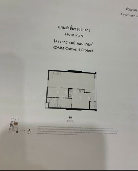 ROMM Convent : รอม คอนแวนต์, กรุงเทพ, 42 ถ.คอนแวนต์, สีลม, บางรัก, กรุงเทพ, 60 ตร.ม., คอนโด ขายดาวน์, โดย Jutanon Komoottanaruk, 500203042 - DDproperty.com