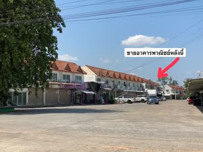 ขาย - อาคารพาณิชย์เมืองเก่า ขอนแก่น, ขอนแก่น