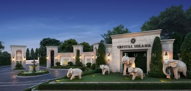 Crystal Solana คริสตัล โซลานา, กรุงเทพ, Pradit Manutham Road (ถนนประดิษฐ์มนูธรรม), นวลจันทร์, บึงกุ่ม, กรุงเทพ, 1,000 ตร.ม., บ้านเดี่ยว ขาย, โดย Kanrutai Dawruang, 500204719 - DDproperty.com