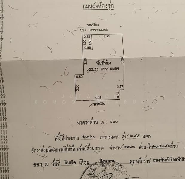 H2 Ramintra 21, Bangkok, Soi Ramindra 21 Ramindra Road, Anusaowari, Bang Khen, Bangkok, 1 Bedroom, 24 sqm, Condo For Sale, by Jutanon Komoottanaruk, 500205361 - DDproperty.com