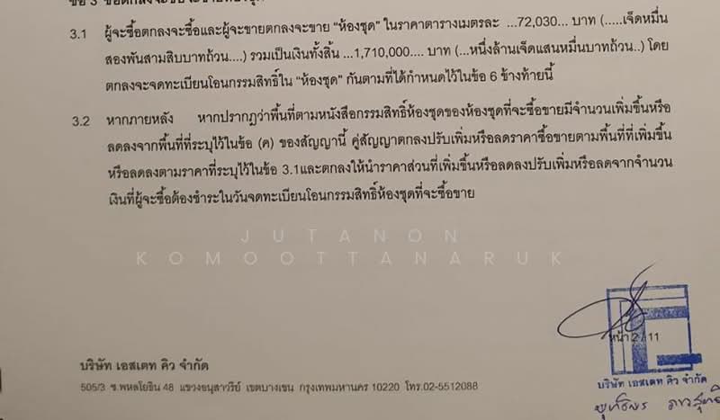 H2 Ramintra 21, Bangkok, Soi Ramindra 21 Ramindra Road, Anusaowari, Bang Khen, Bangkok, 1 Bedroom, 24 sqm, Condo For Sale, by Jutanon Komoottanaruk, 500205361 - DDproperty.com