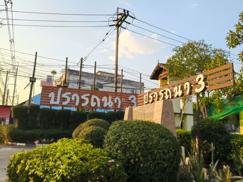 ปรารถนา 3, Chon Buri (Pattaya), Samed, Muang Chon Buri, Chon Buri (Pattaya), 2 Bedrooms, 100 sqm, Townhouse For Sale, by The Best Property ยุ, 500205874 - DDproperty.com