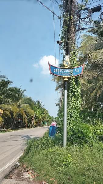 For Sale - บ้านเดี่ยวพร้อมที่ดินอัมพวา สมุทรสงคราม, Samut Songkhram