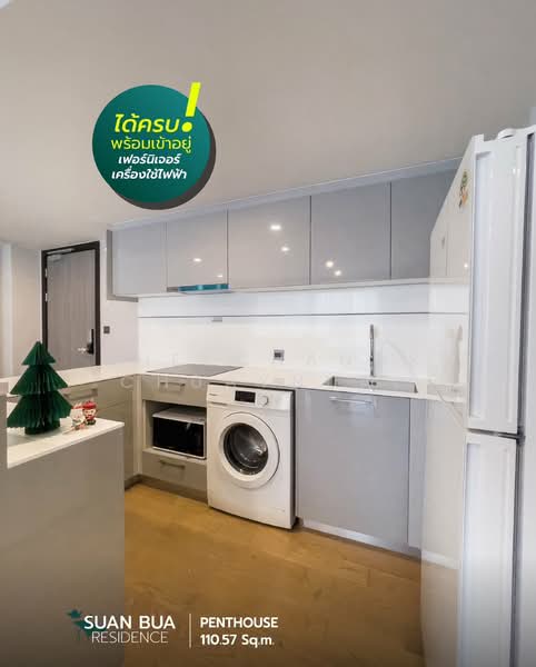 Suanbua Residence Ari 1- Ralakru : สวนบัว เรสซิเดนซ์ อารีย์ 1- ราชครู, กรุงเทพ, ซอยอารีย์ 1, สามเสนใน, พญาไท, กรุงเทพ, 110 ตร.ม., คอนโด ขาย, โดย Chekchanok Chuaynual, 500206198 - DDproperty.com