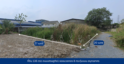 ขาย - ที่ดิน 136 ตรว ถนนเศรษฐกิจ1 ซอยนวลทอง 8 กระทุ่มแบน สมุทรสาคร, สมุทรสาคร