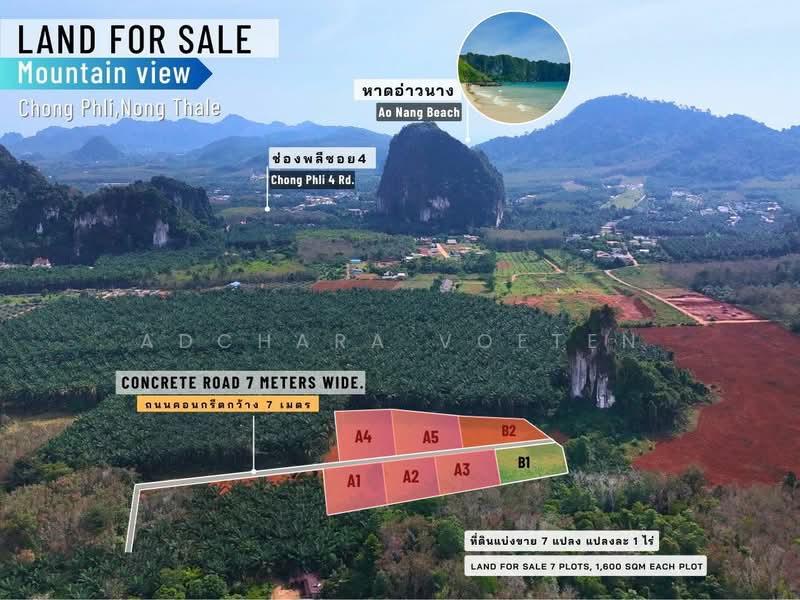ที่ดินบรรยากาศสงบ ช่องพลี กระบี่, Krabi, กระบี่, 81000, อ่าวนาง, เมืองกระบี่, กระบี่, 1,600 ตร.ม., ที่ดิน ขาย, โดย Adchara Voeten, 500206837 - DDproperty.com