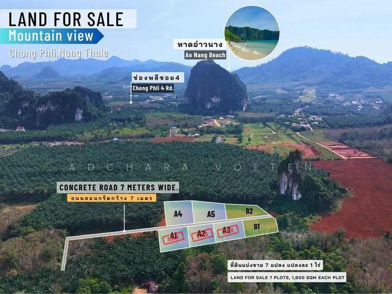 ที่ดินบรรยากาศสงบ ช่องพลี กระบี่, Krabi, กระบี่, 81000, อ่าวนาง, เมืองกระบี่, กระบี่, 1,600 ตร.ม., ที่ดิน ขาย, โดย Adchara Voeten, 500206837 - DDproperty.com