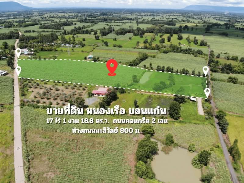 ขาย - ที่ดินหนองเรือ ขอนแก่น, ขอนแก่น