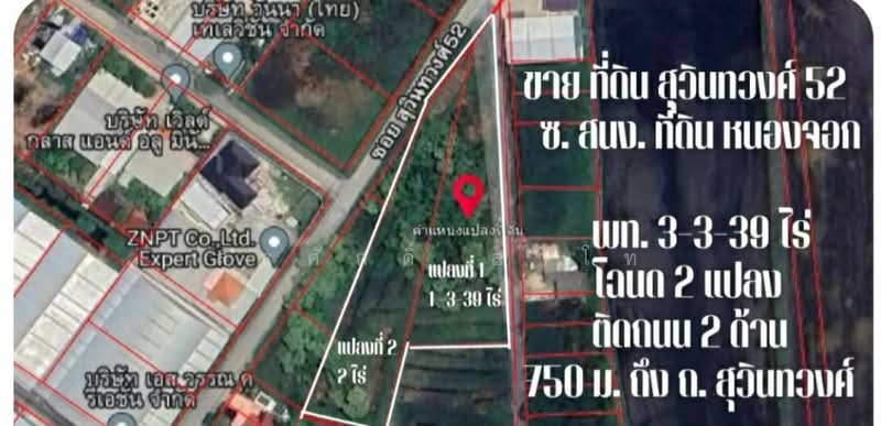 ที่ดินเปล่า 3-3-39 ไร่ สุวินทวงศ์52 ซอยสำนักงานที่ดินหนองจอก, กรุงเทพ, ลำผักชี, หนองจอก, กรุงเทพ, 6,156 ตร.ม., ที่ดิน ขาย, โดย สุรศักดิ์ สาโท, 500207955 - DDproperty.com