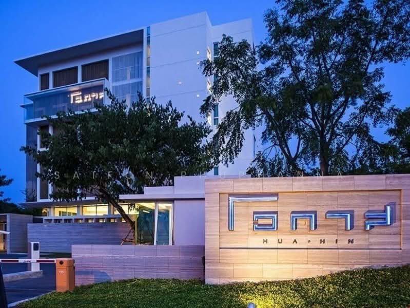 ขาย - ศุภาลัย พาร์ค วิลล์ หัวหิน, ประจวบคีรีขันธ์