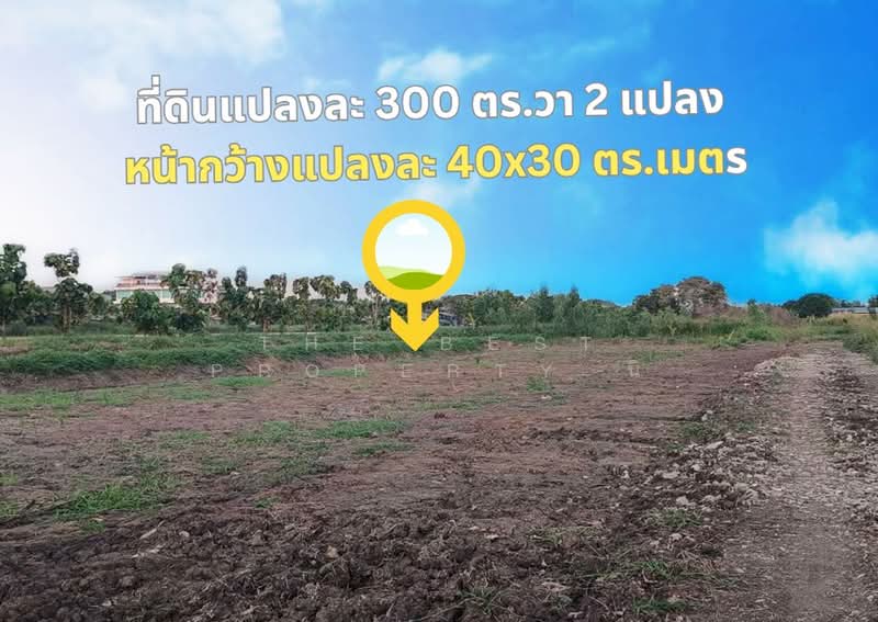ที่ดินลาดกระบัง กรุงเทพมหานคร, กรุงเทพ, คลองสามประเวศ, ลาดกระบัง, กรุงเทพ, 1,200 ตร.ม., ที่ดิน ขาย, โดย The Best Property นิ, 500209567 - DDproperty.com