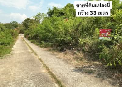 ขาย - ที่ดินศิลา ขอนแก่น, ขอนแก่น