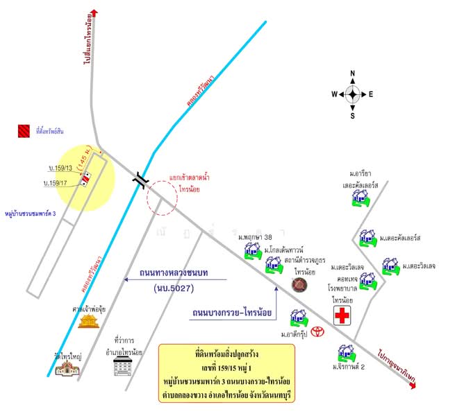 ขาย - Chaunchom Park 3 : ชวนชมพาร์ค 3, นนทบุรี