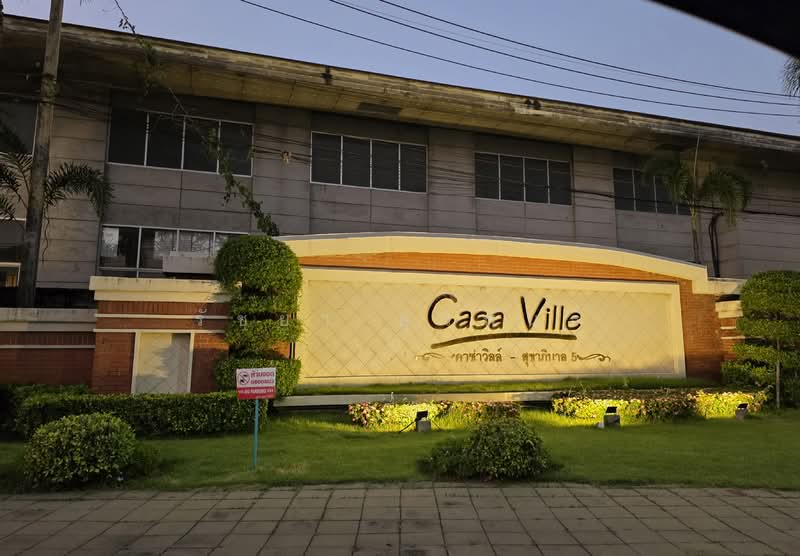 Casa Ville Watcharapon-Sukhapibarn 5 : คาซ่า วิลล์ วัชรพล-สุขาภิบาล 5, กรุงเทพ, ถนนสุขาภิบาล 5, ออเงิน, สายไหม, กรุงเทพ, 180 ตร.ม., บ้านเดี่ยว ขาย, โดย รัชยา ยุวพันธ์, 500210756 - DDproperty.com