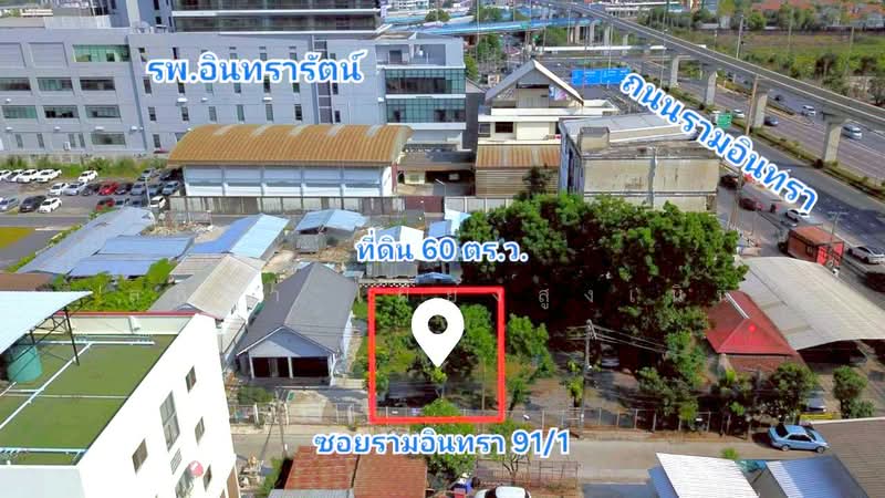 ซอยรามอินทรา 91/1, กรุงเทพ, รามอินทรา, รามอินทรา, คันนายาว, กรุงเทพ, 240 ตร.ม., ที่ดิน ขาย, โดย ลลิดา เผียงสูงเนิน, 500211017 - DDproperty.com