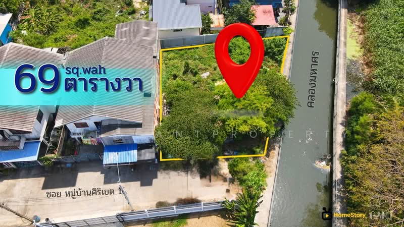 ขาย - ที่ดิน69ตร.วา เพชรเกษม79, กรุงเทพ