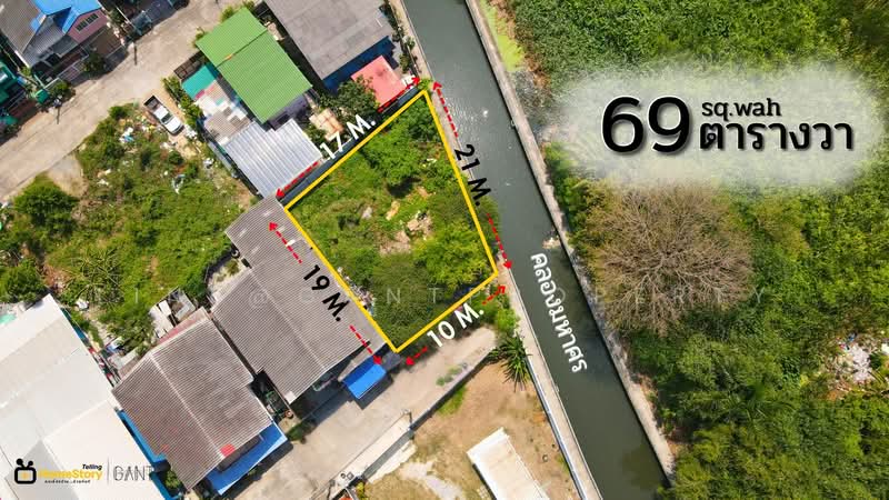 ขาย - ที่ดิน69ตร.วา เพชรเกษม79, กรุงเทพ