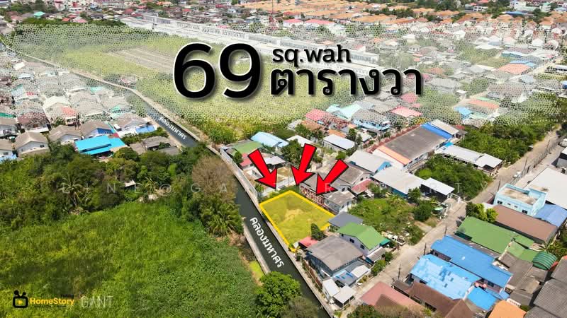 ขาย - ที่ดิน69ตร.วา เพชรเกษม79, กรุงเทพ