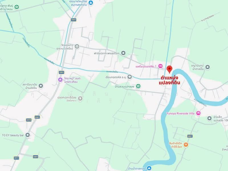 ที่ดินเปล่า 1 ไร่ 349 ตร.ว. ที่ดินถมแล้ว ใกล้ตลาดน้ำท่าคา สมุทรสงคราม ติดคุ้งน้ำ คลองแม่กลอง, Samut Songkhram, ถนน ทช. 2006, Nang Ta Khian, Muang Samut Songkhram, Samut Songkhram, , 2,996 sqm, Land For Sale, by คุณ ณัฐสิน ตรีเพ็ชร (คิริน), 500211100 - DDproperty.com