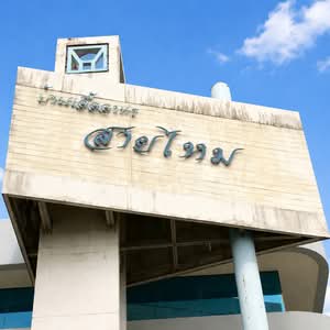 ขาย - Baan Ua-Athorn Sai Mai : บ้านเอื้ออาทรสายไหม, กรุงเทพ