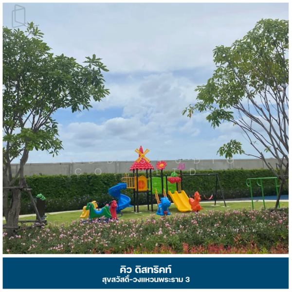 ขาย - Q District Suksawad-Wongwaen Rama 3 : คิว ดิสทริค สุขสวัสดิ์-วงแหวนพระราม 3, สมุทรปราการ