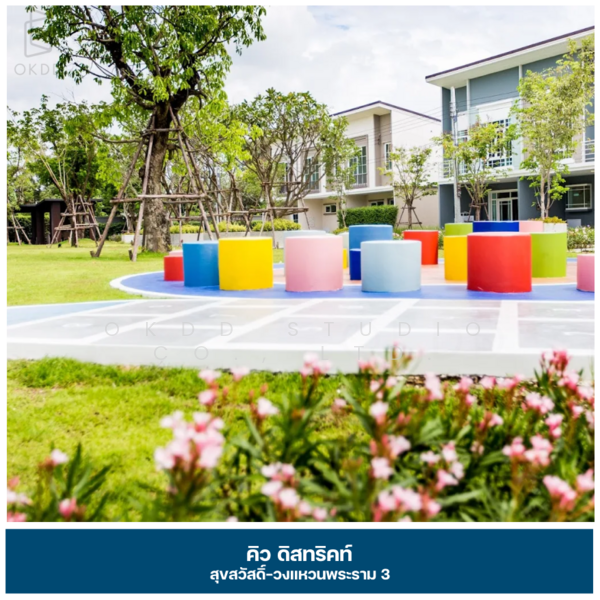 ขาย - Q District Suksawad-Wongwaen Rama 3 : คิว ดิสทริค สุขสวัสดิ์-วงแหวนพระราม 3, สมุทรปราการ