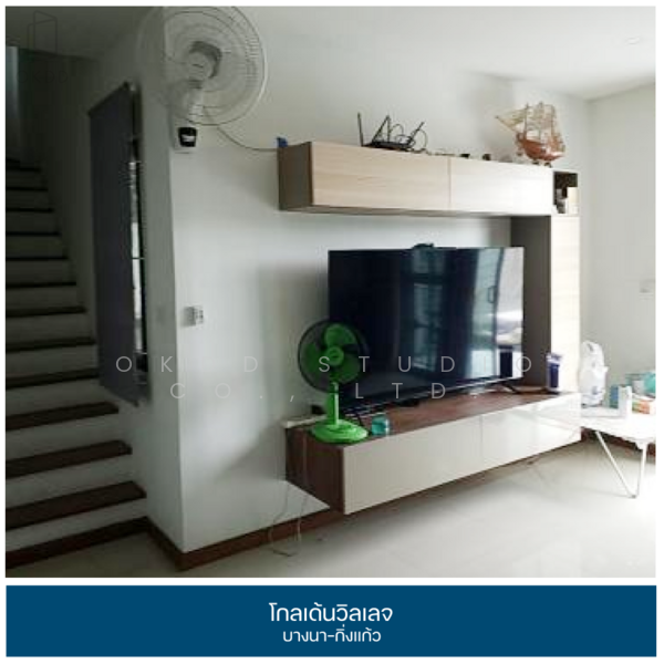 Golden Village Bangna-Kingkaew, Samut Prakan, King Kaew Road, Rachathewa, Bang Plee, Samut Prakan, 3 Bedrooms, 139 sqm, Single Detached House For Sale, by OKDD STUDIO Co., Ltd., 500211814 - DDproperty.com