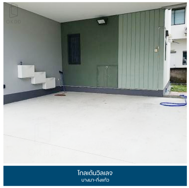 Golden Village Bangna-Kingkaew : โกลเด้น วิลเลจ บางนา-กิ่งแก้ว, สมุทรปราการ, ถนนกิ่งแก้ว, ราชาเทวะ, บางพลี, สมุทรปราการ, 139 ตร.ม., บ้านเดี่ยว ขาย, โดย OKDD STUDIO Co., Ltd., 500211814 - DDproperty.com