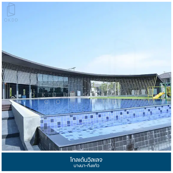 Golden Village Bangna-Kingkaew : โกลเด้น วิลเลจ บางนา-กิ่งแก้ว, สมุทรปราการ, ถนนกิ่งแก้ว, ราชาเทวะ, บางพลี, สมุทรปราการ, 139 ตร.ม., บ้านเดี่ยว ขาย, โดย OKDD STUDIO Co., Ltd., 500211814 - DDproperty.com