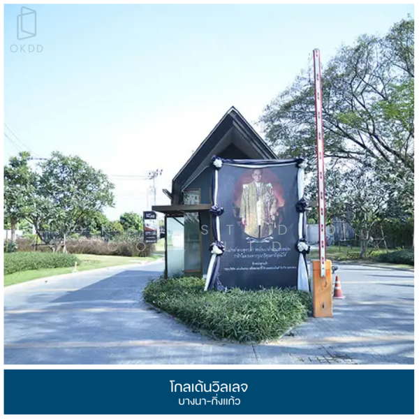 Golden Village Bangna-Kingkaew : โกลเด้น วิลเลจ บางนา-กิ่งแก้ว, สมุทรปราการ, ถนนกิ่งแก้ว, ราชาเทวะ, บางพลี, สมุทรปราการ, 139 ตร.ม., บ้านเดี่ยว ขาย, โดย OKDD STUDIO Co., Ltd., 500211814 - DDproperty.com