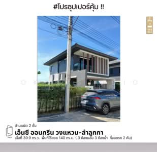 For Sale - NC On Green Charm, Pathum Thani