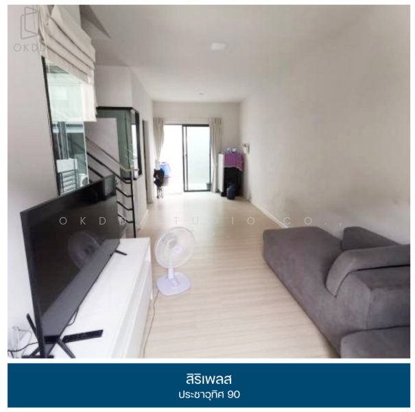 Siri Place Prachauthit 90 : สิริ เพลส ประชาอุทิศ 90, สมุทรปราการ, นาเกลือ, พระสมุทรเจดีย์, สมุทรปราการ, 93 ตร.ม., ทาวน์เฮ้าส์ ขาย, โดย OKDD STUDIO Co., Ltd., 500211888 - DDproperty.com