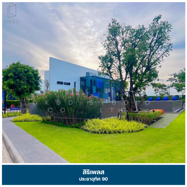 Siri Place Prachauthit 90 : สิริ เพลส ประชาอุทิศ 90, สมุทรปราการ, นาเกลือ, พระสมุทรเจดีย์, สมุทรปราการ, 93 ตร.ม., ทาวน์เฮ้าส์ ขาย, โดย OKDD STUDIO Co., Ltd., 500211888 - DDproperty.com