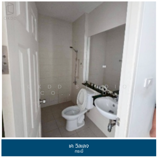 ขาย - เค วิลเลจ กระบี่, กระบี่