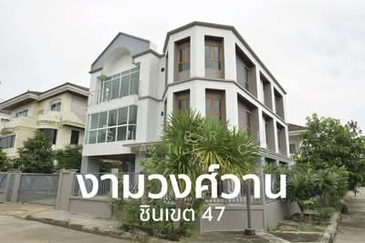 ขาย - บ้านชัยพิทักษ์ งามวงศ์วาน ซอยชินเขต 47, กรุงเทพ