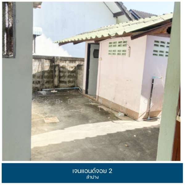 ขาย - เจนแอนด์จอย 2 ลำปาง, ลำปาง