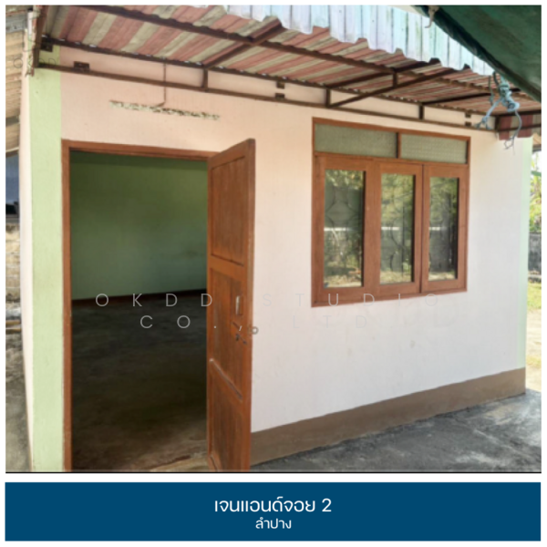 ขาย - เจนแอนด์จอย 2 ลำปาง, ลำปาง