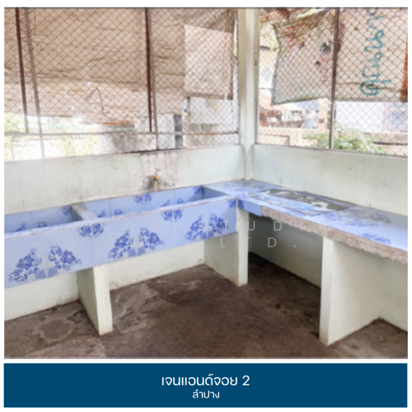 ขาย - เจนแอนด์จอย 2 ลำปาง, ลำปาง