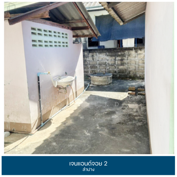 ขาย - เจนแอนด์จอย 2 ลำปาง, ลำปาง