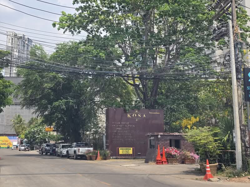 ขาย - ขายที่ดินใจกลางเมืองขอนแก่น, ขอนแก่น