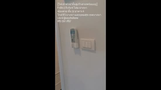 Regent Home Bangna : รีเจ้นท์ โฮม บางนา, กรุงเทพ, ถนน สรรพาวุธ, บางนาใต้, บางนา, กรุงเทพ, 28 ตร.ม., คอนโด ให้เช่า, โดย Susira Preuksawun, 500213052 - DDproperty.com