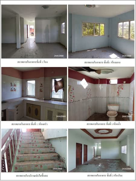 ขาย - พระนครศรีอยุธยา, พระนครศรีอยุธยา