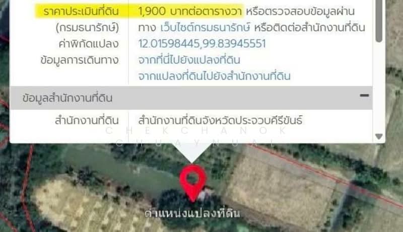 ขาย - ขายที่ดินสวย ประจวบ ติดถนนเพชรเกษม ขนาด16ไร่ อ.บ่อนอก, ประจวบคีรีขันธ์