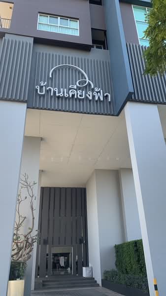 Baan Kiang Fah : บ้านเคียงฟ้า หัวหิน, ประจวบคีรีขันธ์, ถ.เพชรเกษม, หัวหิน, หัวหิน, ประจวบคีรีขันธ์, 30 ตร.ม., คอนโด ให้เช่า, โดย ณัฐฐ์ ดิลลอน, 500213410 - DDproperty.com